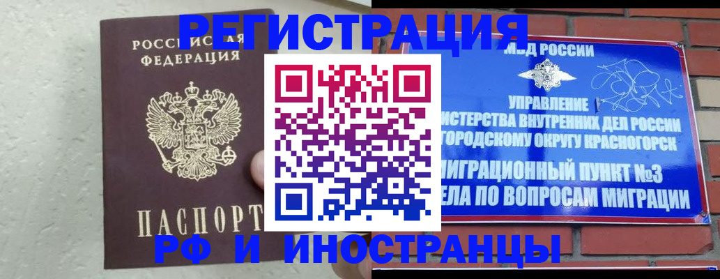 пропишу в квартире в Якутии