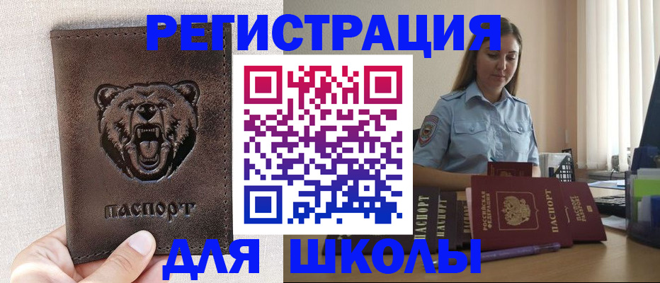 прописка для работы в Якутии