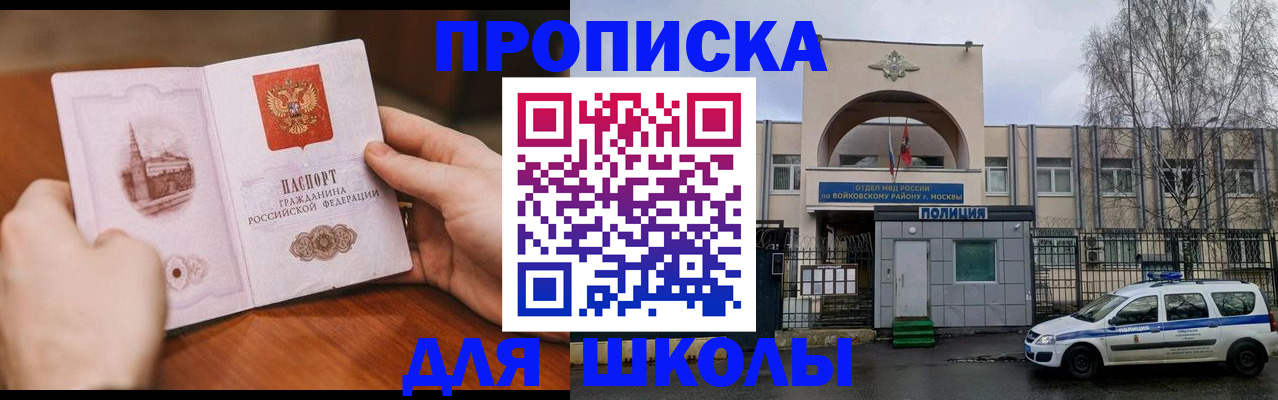 прописка паспорт в Якутии