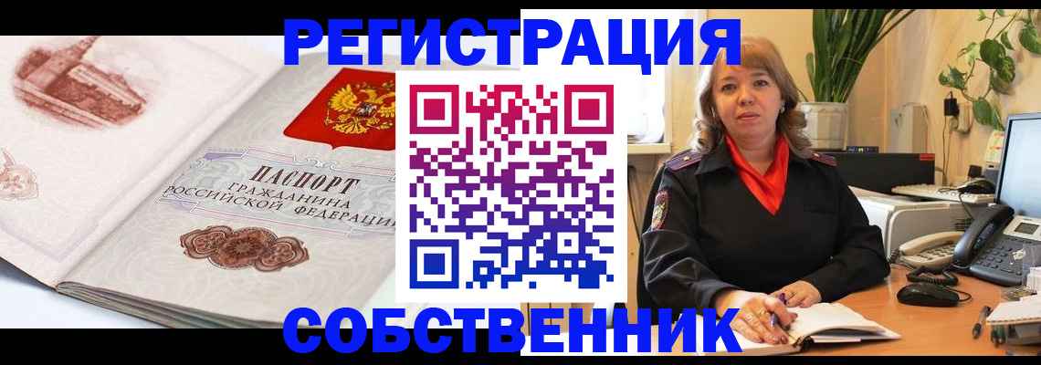 регистрация в Якутии